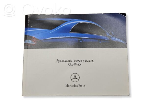 rrr-part-1261-343dd08a19b5de990b9a1038404a5dbf Mercedes-Benz CLS C219 User manual